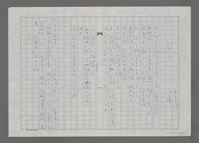主要名稱：会う圖檔，第1張，共2張