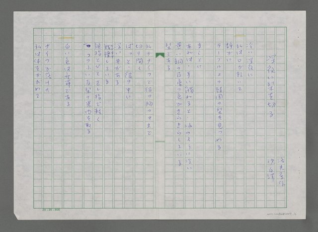 主要名稱：深夜に梨を切ゐ圖檔，第1張，共3張