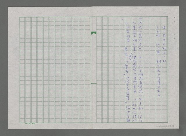 主要名稱：深夜に梨を切ゐ圖檔，第2張，共3張