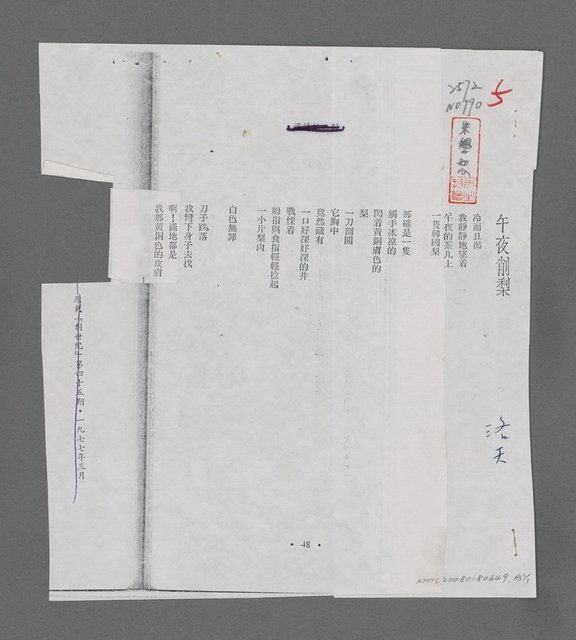 主要名稱：深夜に梨を切ゐ圖檔，第3張，共3張