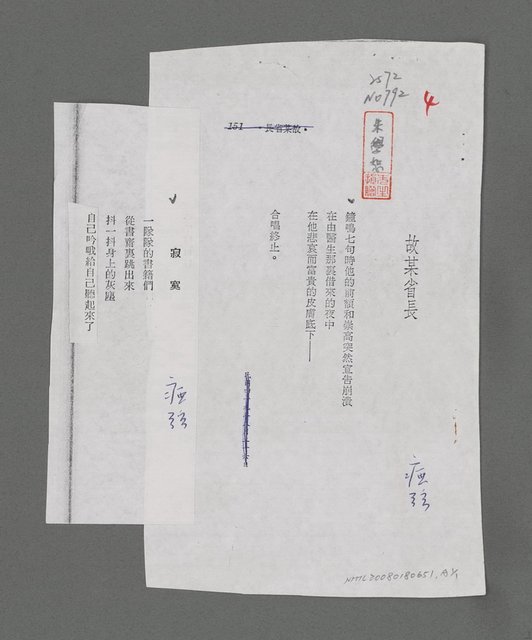 主要名稱：死んだ某省長圖檔，第2張，共2張