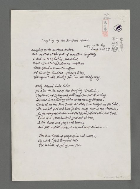 主要名稱：Laughing by the Southern Harbor圖檔，第1張，共5張