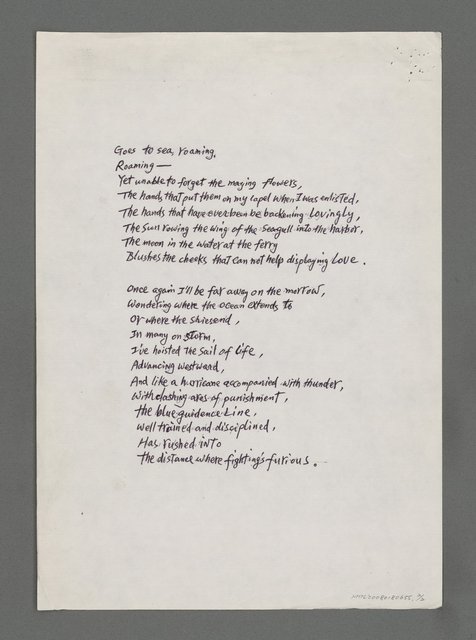 主要名稱：Laughing by the Southern Harbor圖檔，第2張，共5張