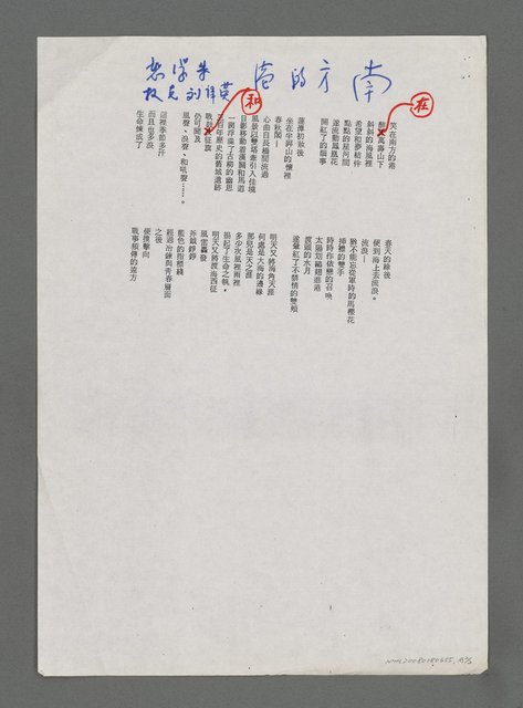 主要名稱：Laughing by the Southern Harbor圖檔，第5張，共5張