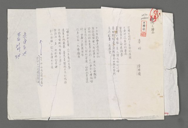 主要名稱：清明（影本）圖檔，第1張，共2張