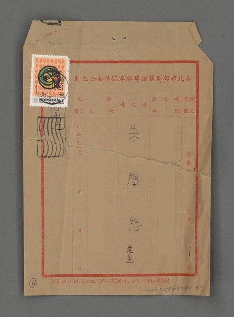 主要名稱：清明（影本）圖檔，第2張，共2張