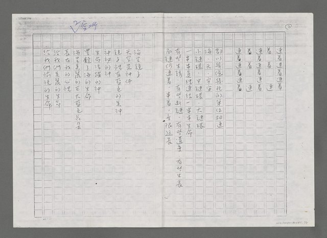 主要名稱：海夢天（影本）圖檔，第2張，共6張