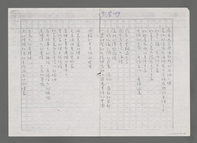 主要名稱：海夢天（影本）圖檔，第4張，共6張