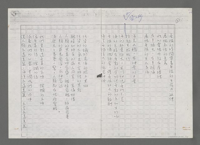 主要名稱：海夢天（影本）圖檔，第5張，共6張