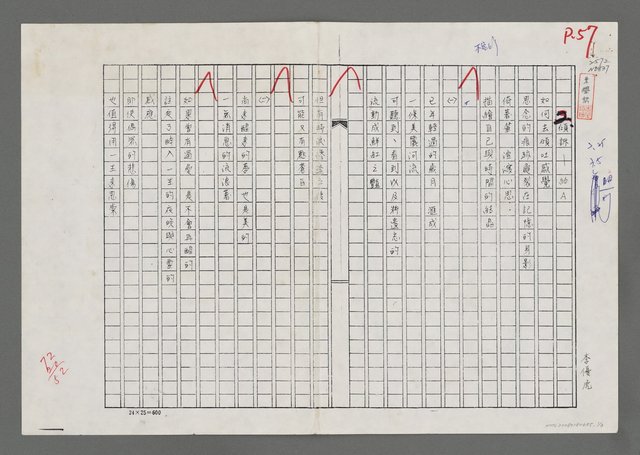 主要名稱：傾訴－給A（影本）圖檔，第1張，共3張