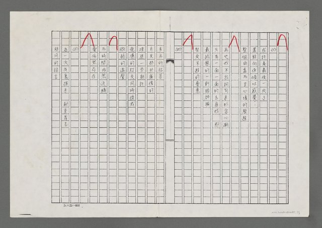 主要名稱：傾訴－給A（影本）圖檔，第2張，共3張