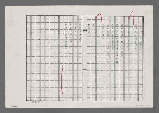 主要名稱：傾訴－給A（影本）圖檔，第3張，共3張