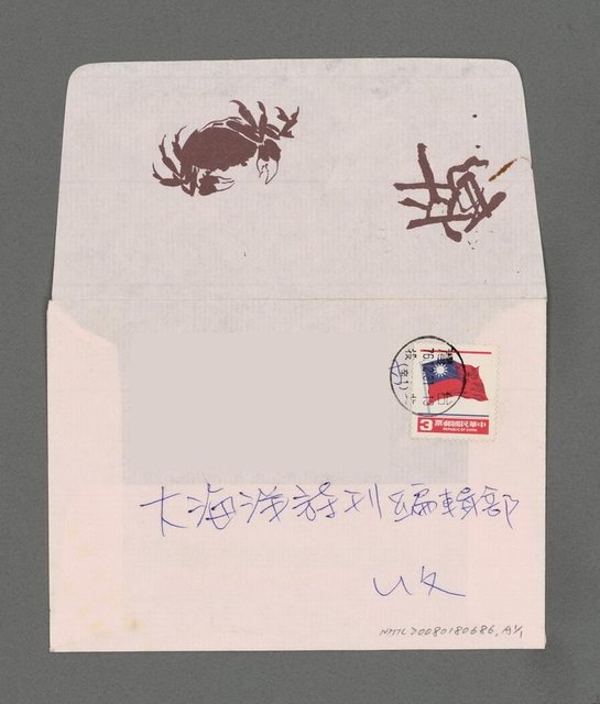 主要名稱：隔著垂楊柳（影本）圖檔，第2張，共2張