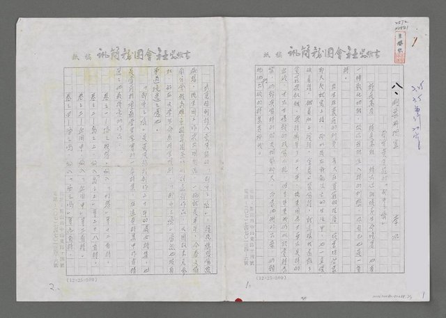 主要名稱：八、剛柔兩相宜－簡介黃漢龍的「都市之癌」（影本）圖檔，第1張，共7張