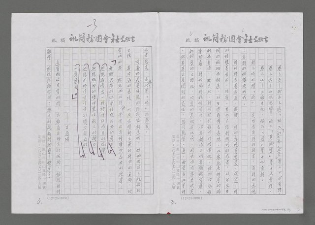 主要名稱：八、剛柔兩相宜－簡介黃漢龍的「都市之癌」（影本）圖檔，第2張，共7張