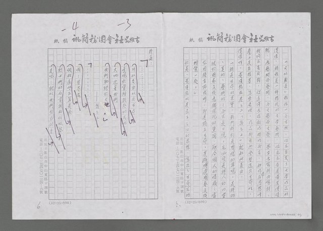 主要名稱：八、剛柔兩相宜－簡介黃漢龍的「都市之癌」（影本）圖檔，第3張，共7張