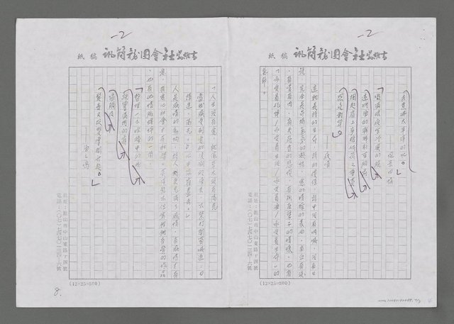 主要名稱：八、剛柔兩相宜－簡介黃漢龍的「都市之癌」（影本）圖檔，第4張，共7張