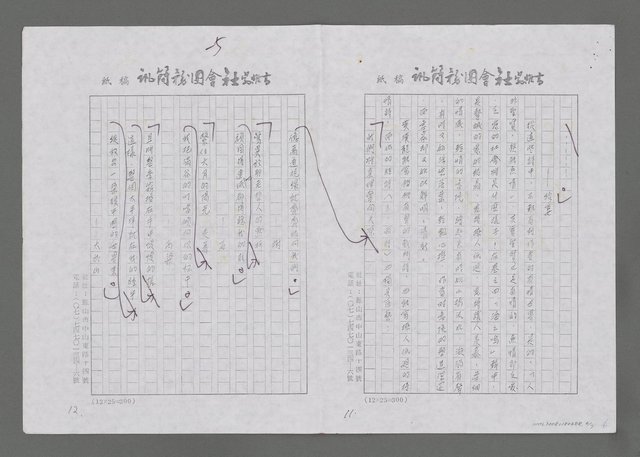 主要名稱：八、剛柔兩相宜－簡介黃漢龍的「都市之癌」（影本）圖檔，第6張，共7張