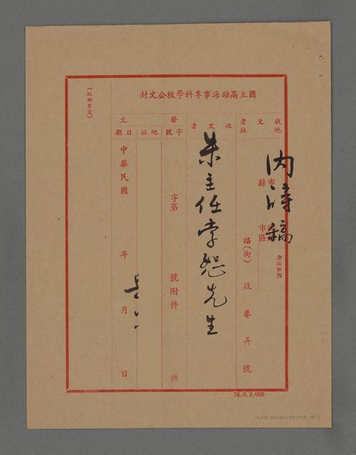 主要名稱：奴之悔（影本）圖檔，第4張，共4張