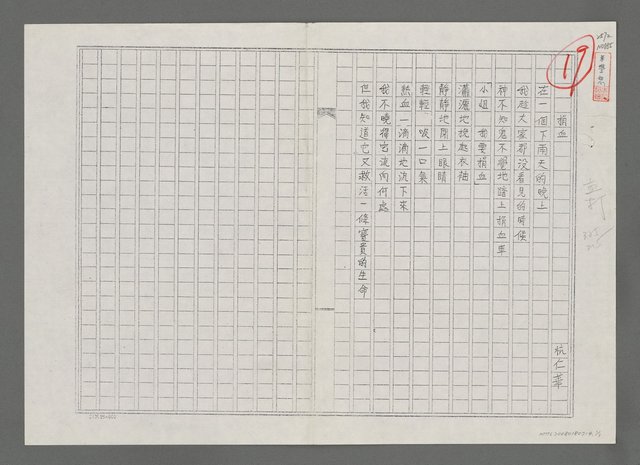 主要名稱：捐血（影本）圖檔，第1張，共1張