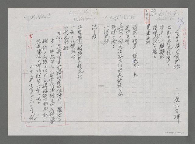 主要名稱：台電大樓門前的風（影本）圖檔，第1張，共1張