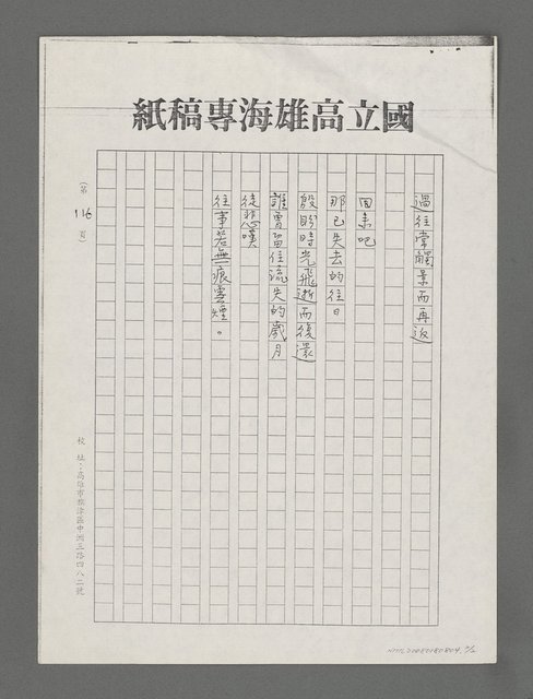 主要名稱：思念（影本）圖檔，第2張，共2張