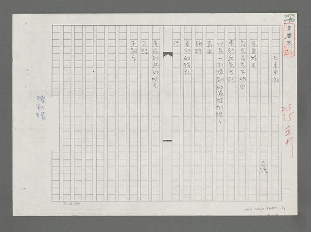 主要名稱：七點半喲（影本）圖檔，第1張，共1張