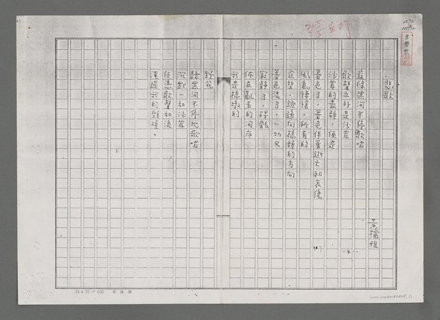 主要名稱：悲歌（影本）圖檔，第1張，共1張