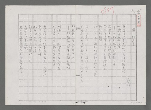 主要名稱：廟口的黃昏（影本）圖檔，第1張，共2張