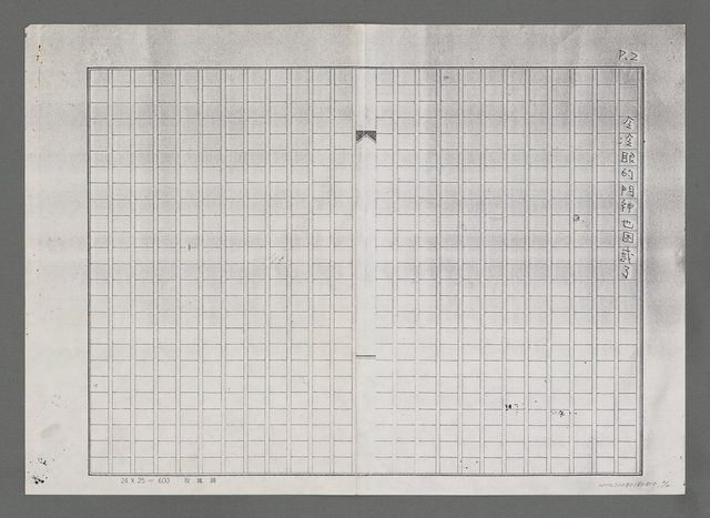 主要名稱：廟口的黃昏（影本）圖檔，第2張，共2張