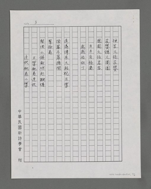 主要名稱：過新年（影本）圖檔，第3張，共6張