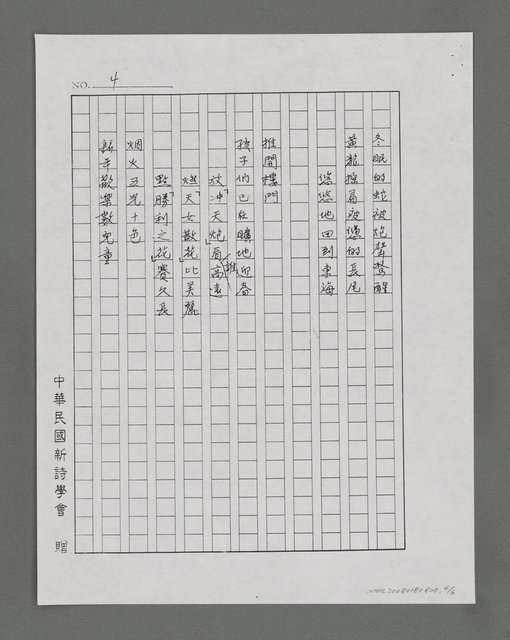 主要名稱：過新年（影本）圖檔，第4張，共6張