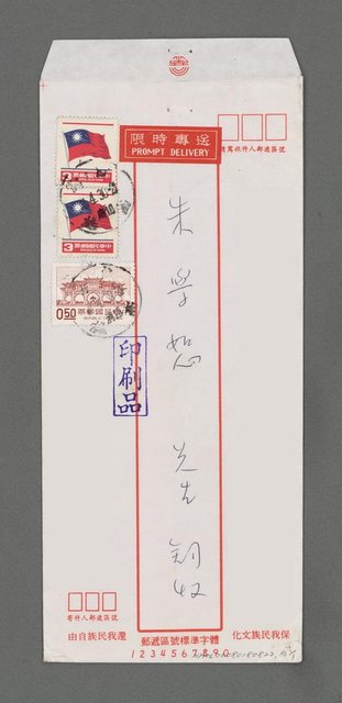 主要名稱：靈海（影本）圖檔，第4張，共4張