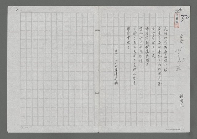 主要名稱：無聲圖檔，第1張，共1張