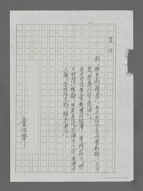 主要名稱：練書法心得圖檔，第2張，共2張