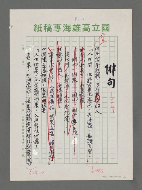 主要名稱：俳句圖檔，第1張，共3張