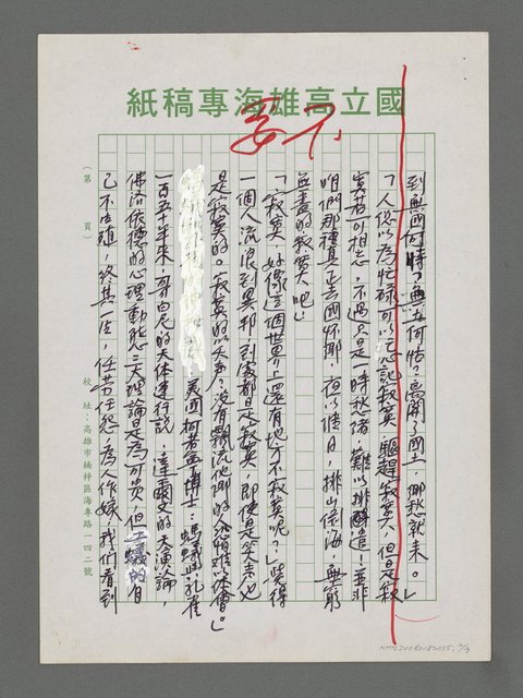 主要名稱：俳句圖檔，第2張，共3張