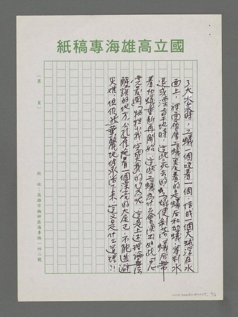 主要名稱：俳句圖檔，第3張，共3張