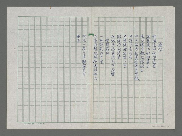 主要名稱：海念圖檔，第1張，共1張