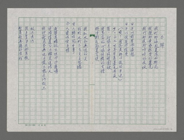 主要名稱：不歸圖檔，第1張，共2張