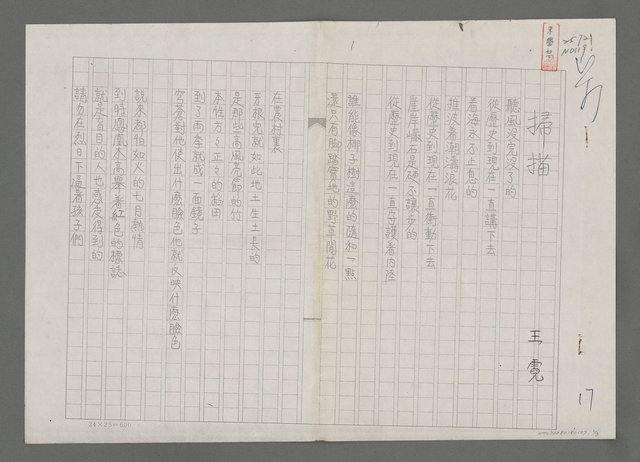 主要名稱：掃描（影本）圖檔，第1張，共3張