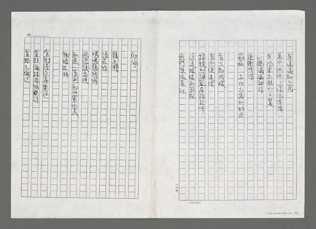 主要名稱：銀波（影本）圖檔，第2張，共3張