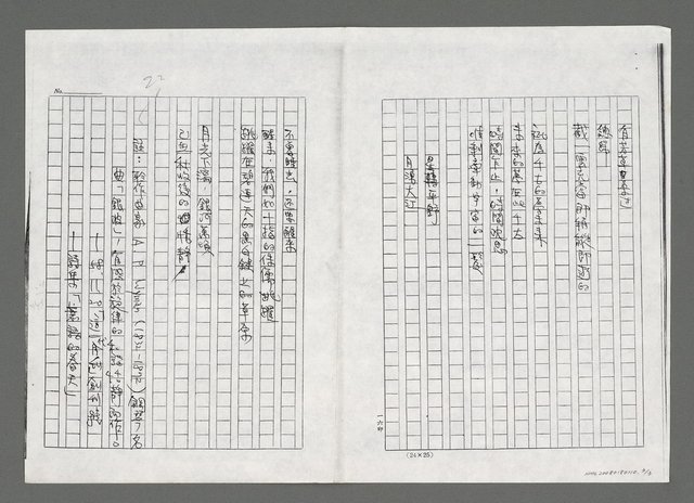 主要名稱：銀波（影本）圖檔，第3張，共3張