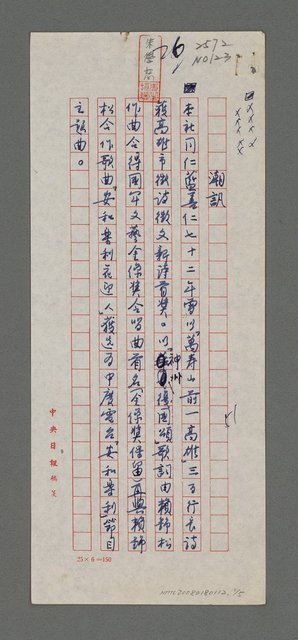 主要名稱：潮訊圖檔，第1張，共6張