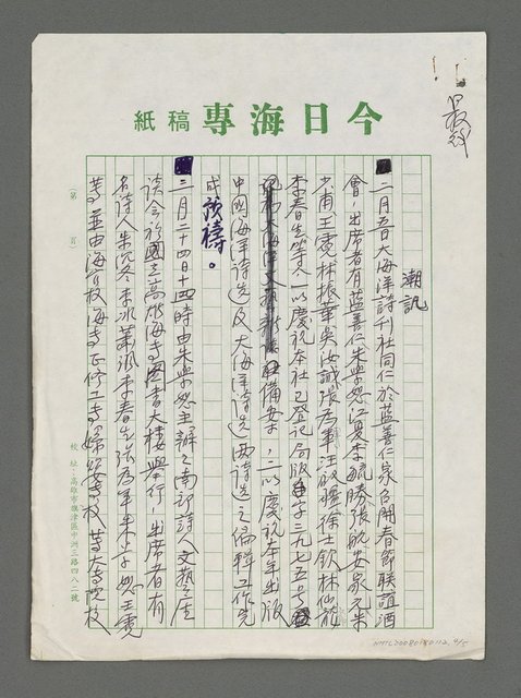 主要名稱：潮訊圖檔，第4張，共6張