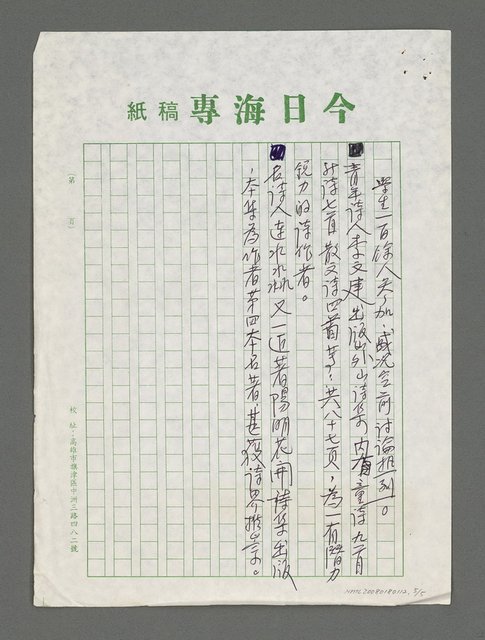 主要名稱：潮訊圖檔，第5張，共6張