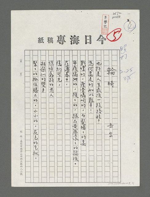 主要名稱：輪椅（影本）圖檔，第1張，共1張