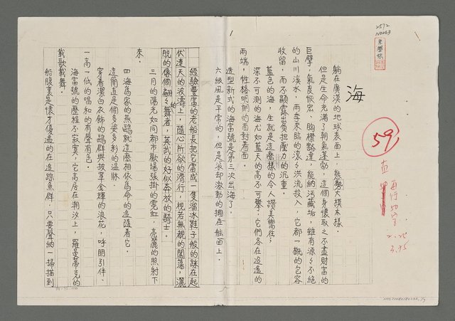 主要名稱：海（影本）圖檔，第1張，共7張