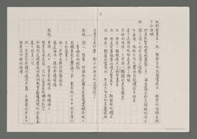 主要名稱：海（影本）圖檔，第2張，共7張