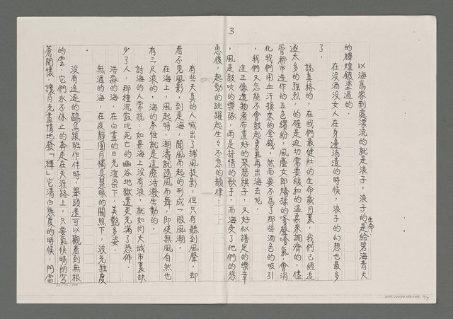 主要名稱：海（影本）圖檔，第3張，共7張